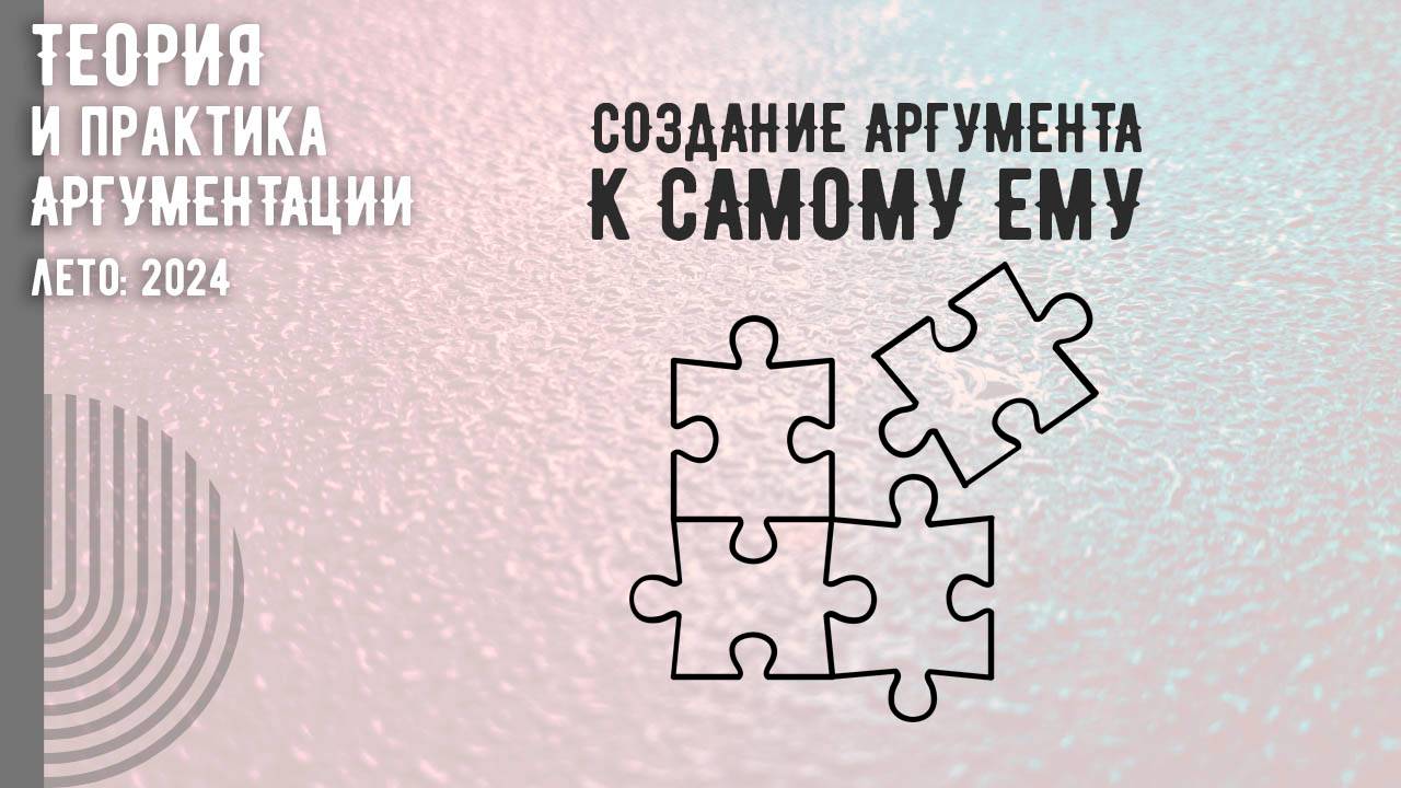 Формирование аргумента к долгу перед собой