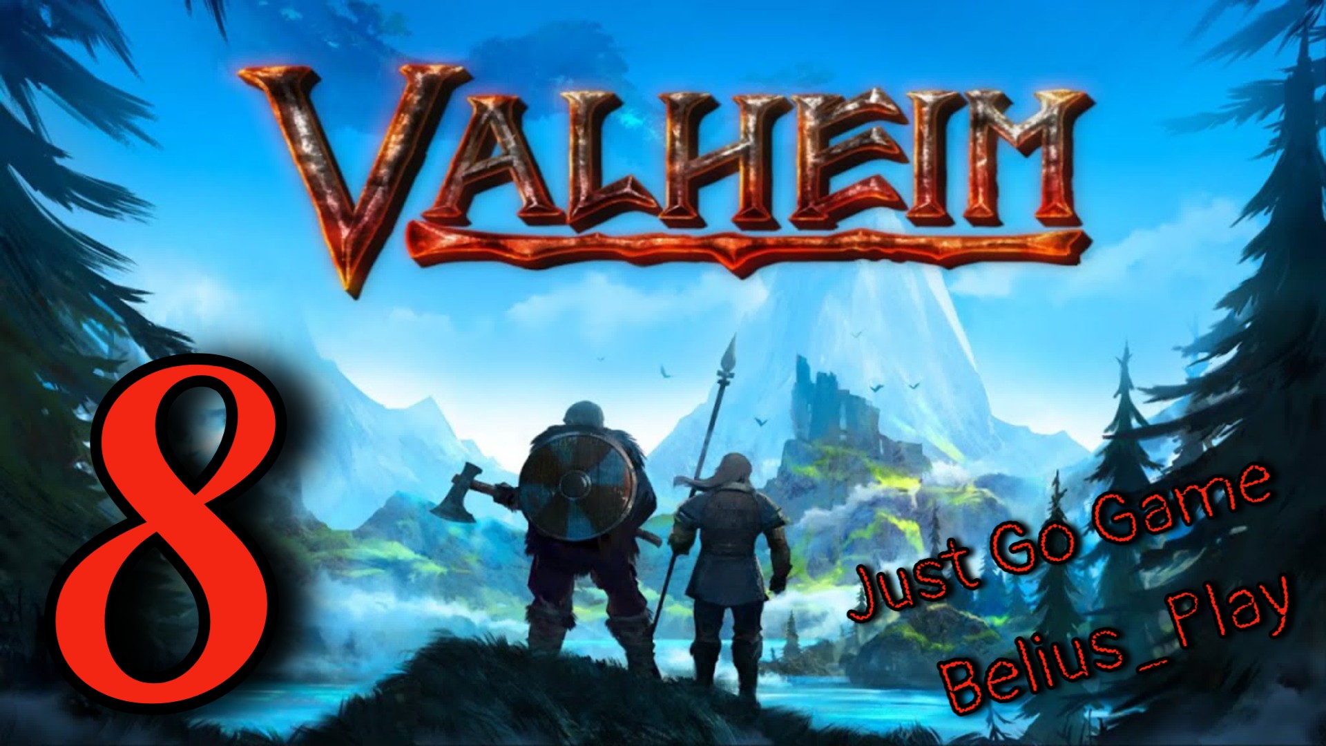 Valheim кооп с Just Go Game. Подземелье #8 (Запись со стрима)