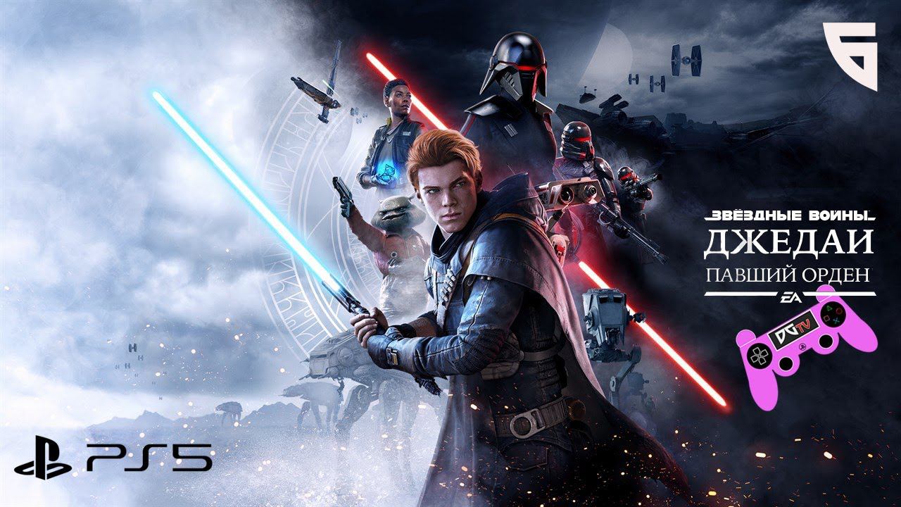 Star Wars Jedi: Fallen Order | ЗВЁЗДНЫЕ ВОЙНЫ Джедаи: Павший Орден – Прохождение PS5 4kUHD ▶СТРИМ #6