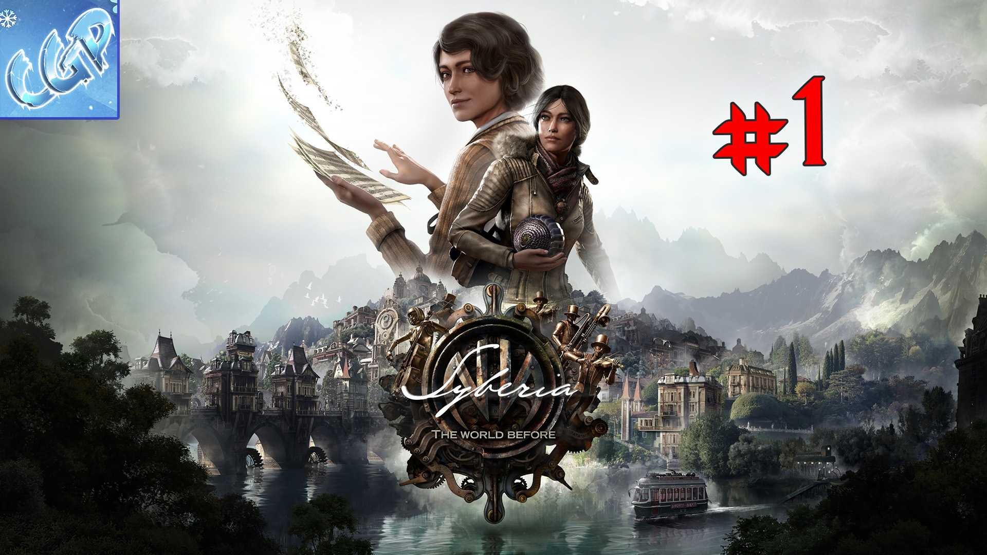 Syberia The World Before ► Начинаем красивейший квест! Прохождение игры - 1