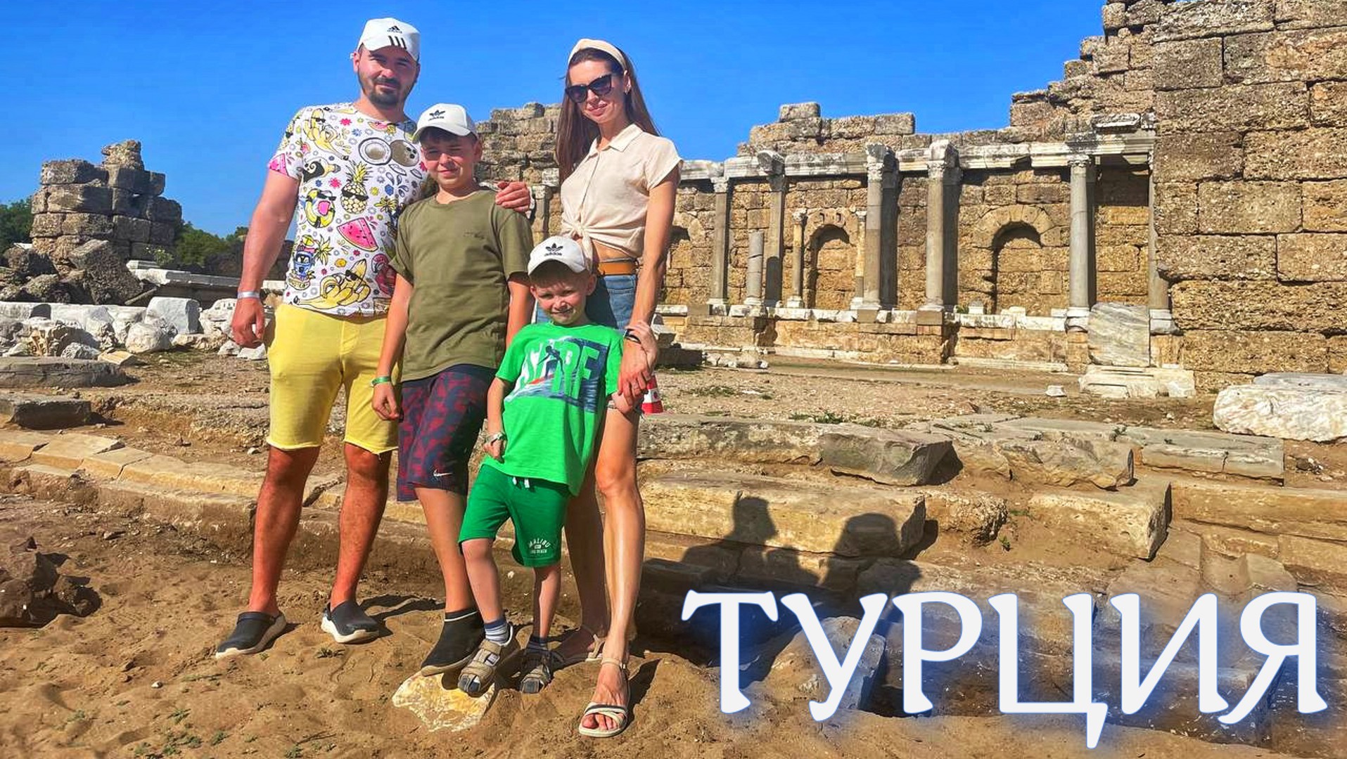 ТУРЦИЯ|ЭКСКУРСИИ