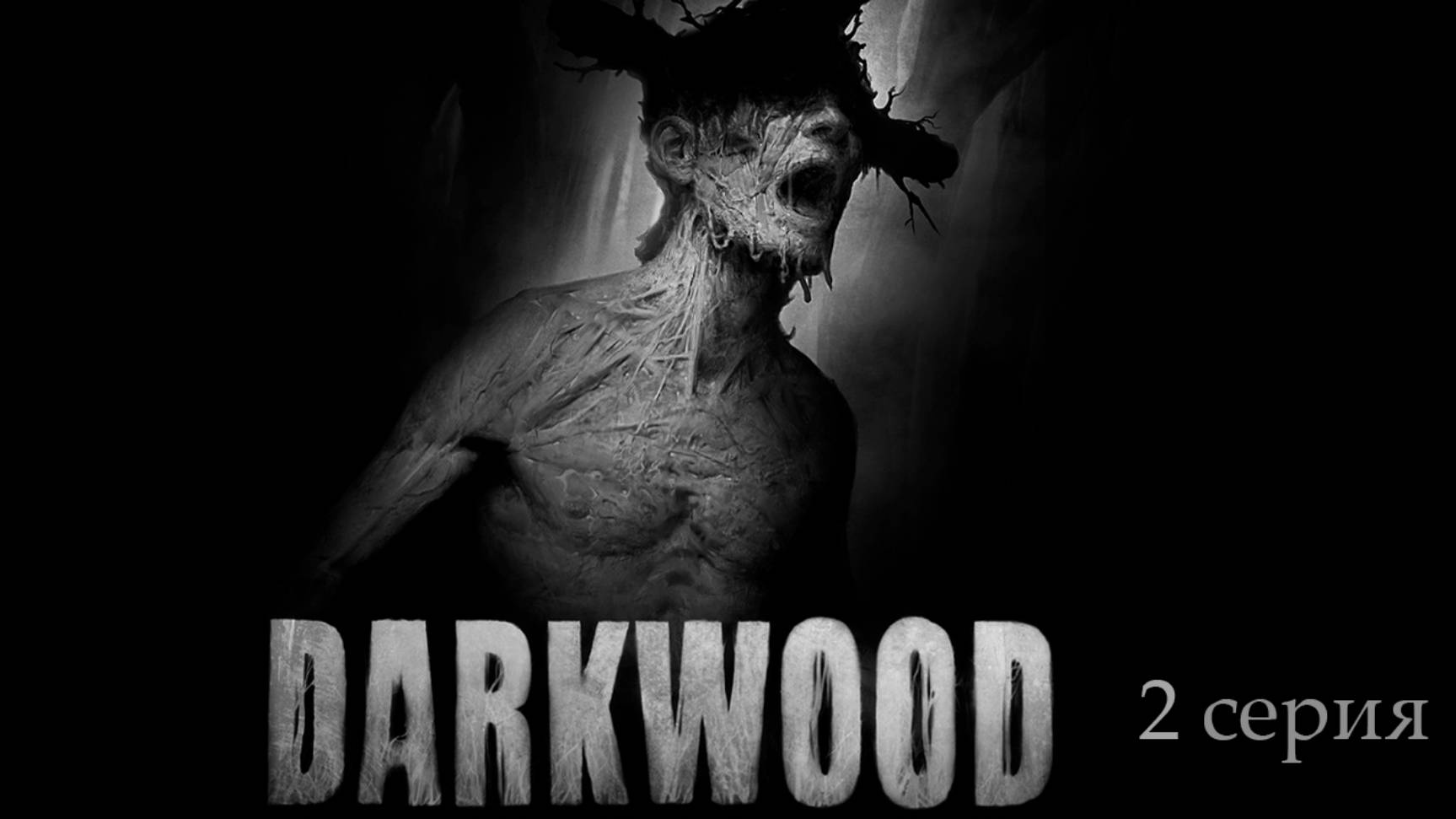 Darkwood. 2 серия.  Глава 1. День 2-3.