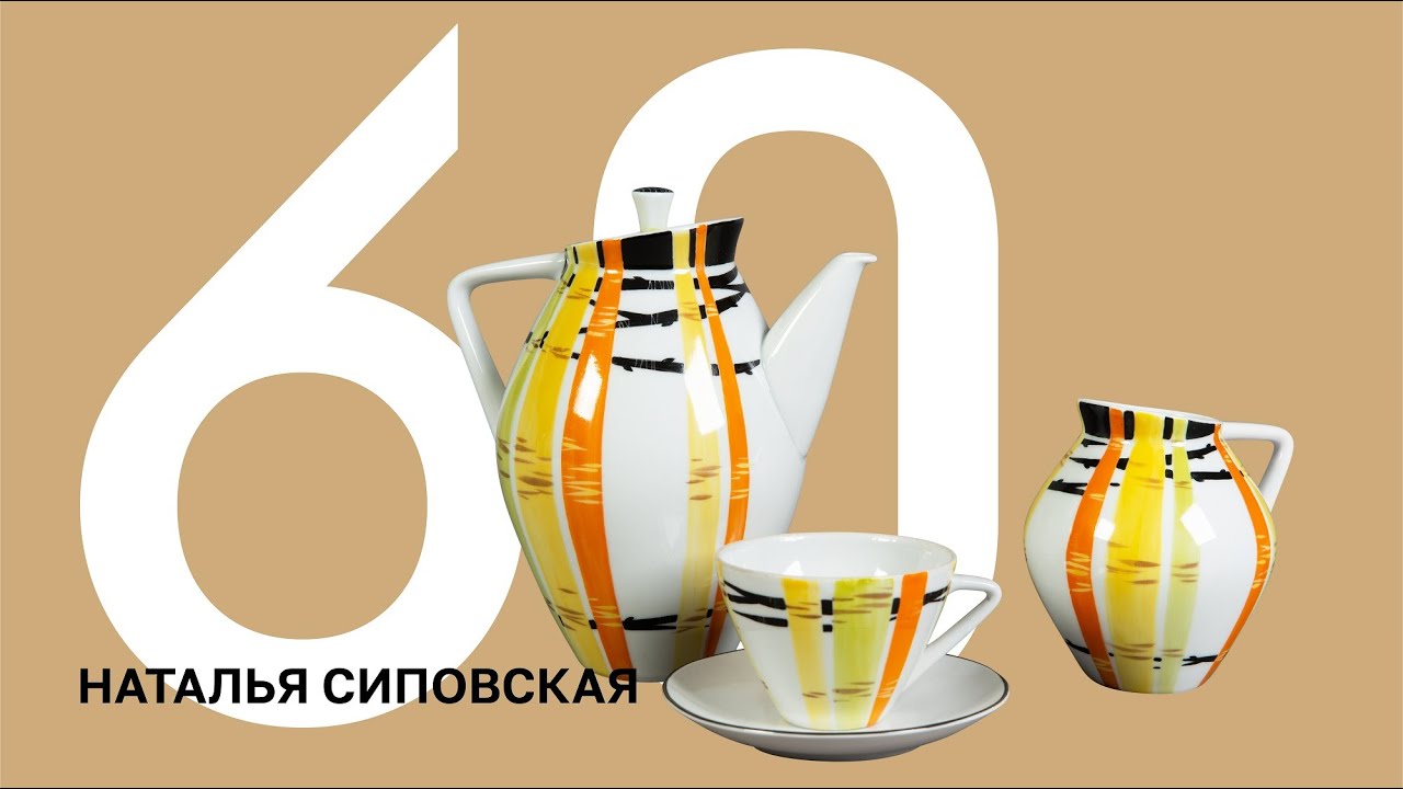 100 ИСТОРИЙ. Наталья Сиповская