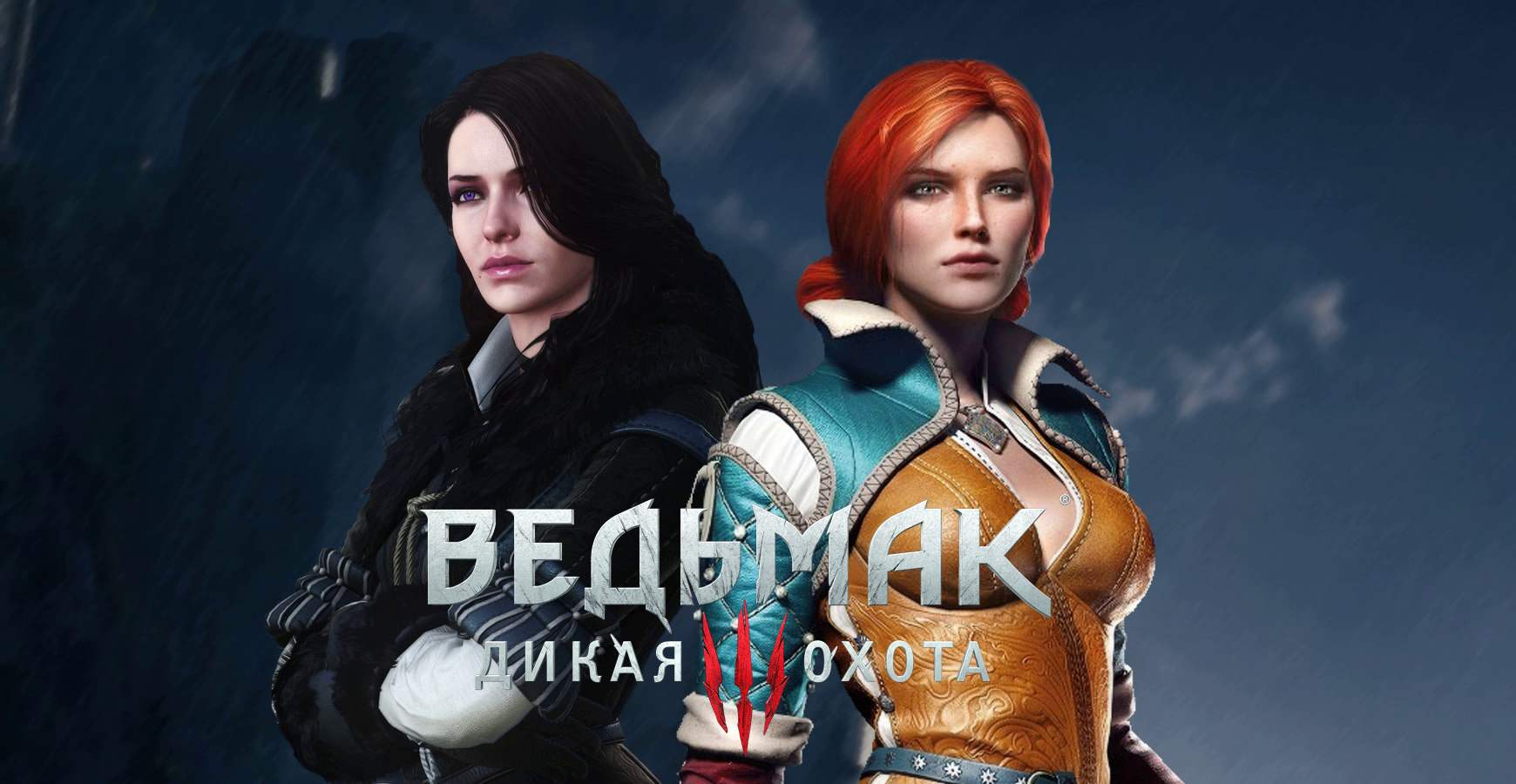 Девчонки что то задумали / 45 / Ведьмак 3: Дикая охота