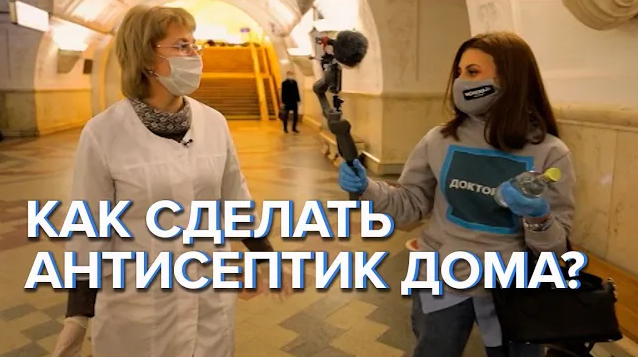 Как сделать антисептик дома? | Доктор 24