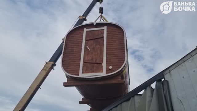 #РАЗГРУЗКА Баня-квадро 4 метра (баня-бочка)
