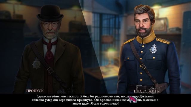 Dark City 7 International Intrigue Мрачный Город 7 Международная интрига прохождение на русском #3