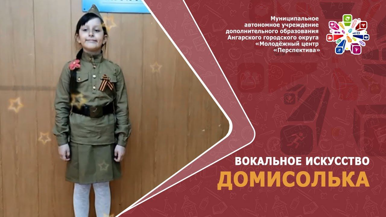 ДоМиСолька. Березовская О.М.