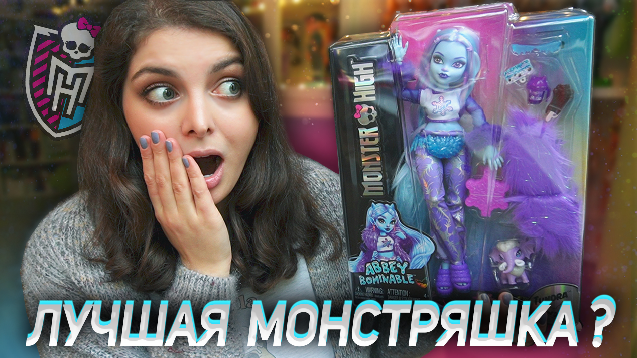 Честное мнение о Monster High Эбби G3/ Ленивый обзор №4