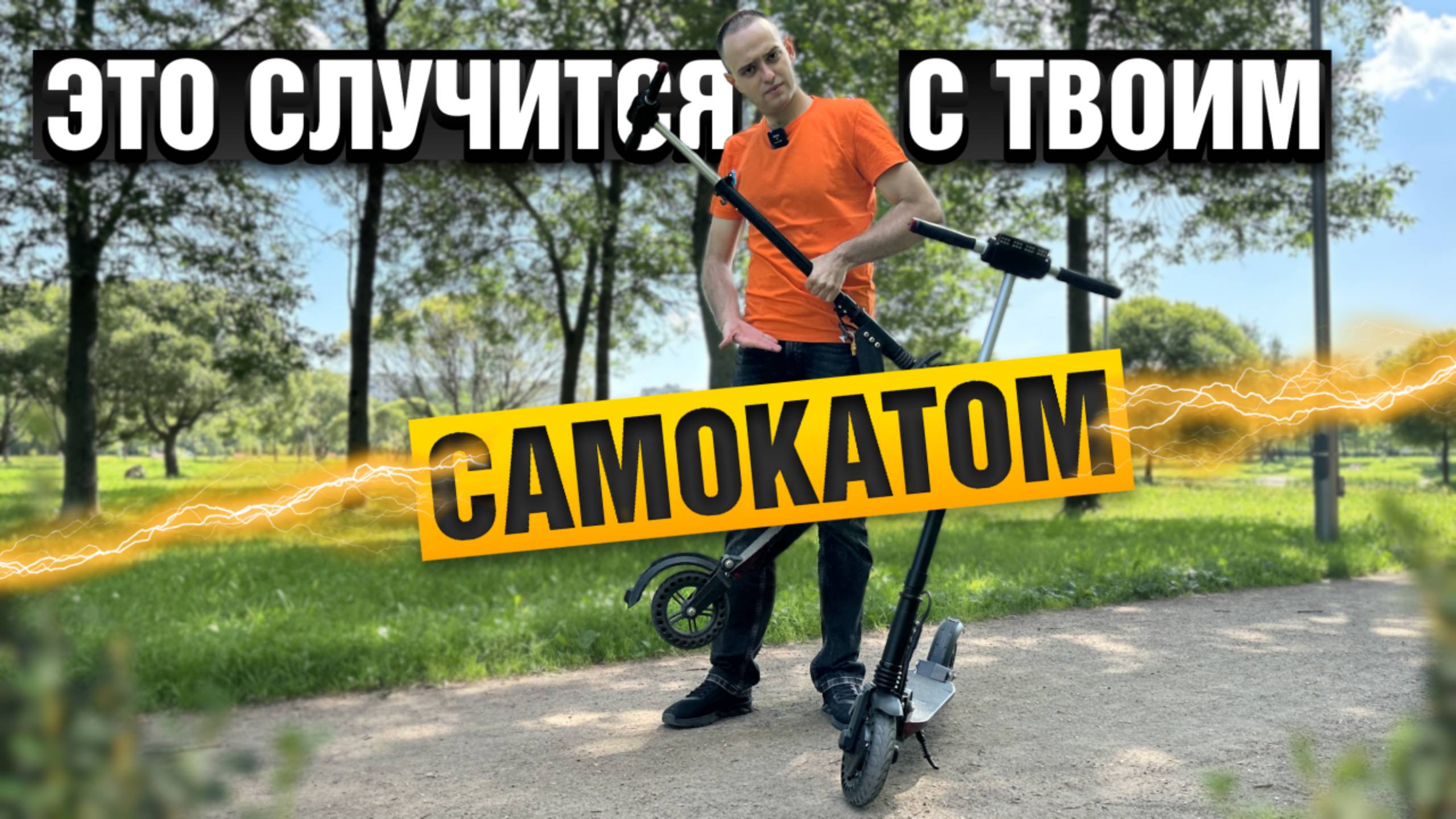 Электросамокат Kugoo S3 Pro спустя 4 года - честный отзыв