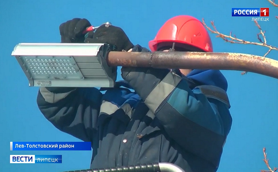 Во Льве Толстом затраты на уличное освещение снизились вдвое