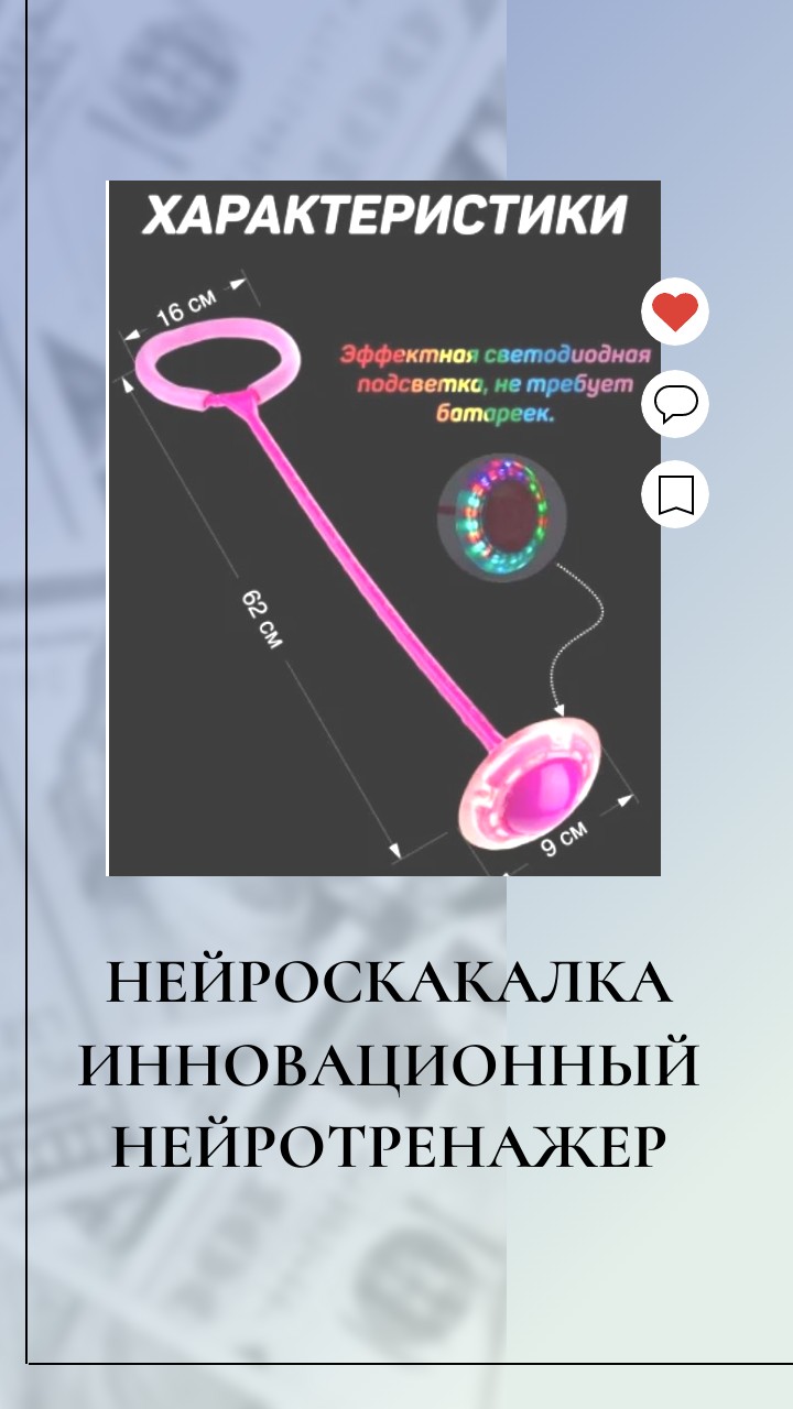 Нейроскакалка, инновационный нейротренажер