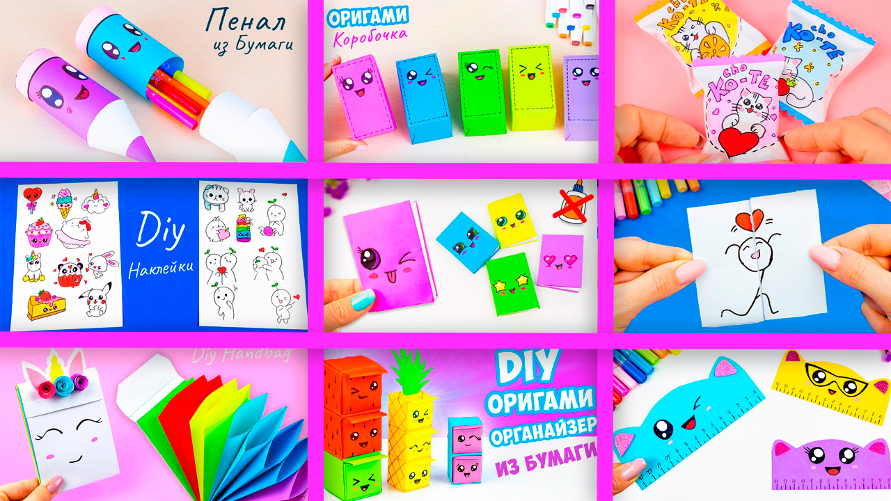 10 простых поделок из бумаги своими руками  Diy kawaii не оригами  Лайфхаки для школы