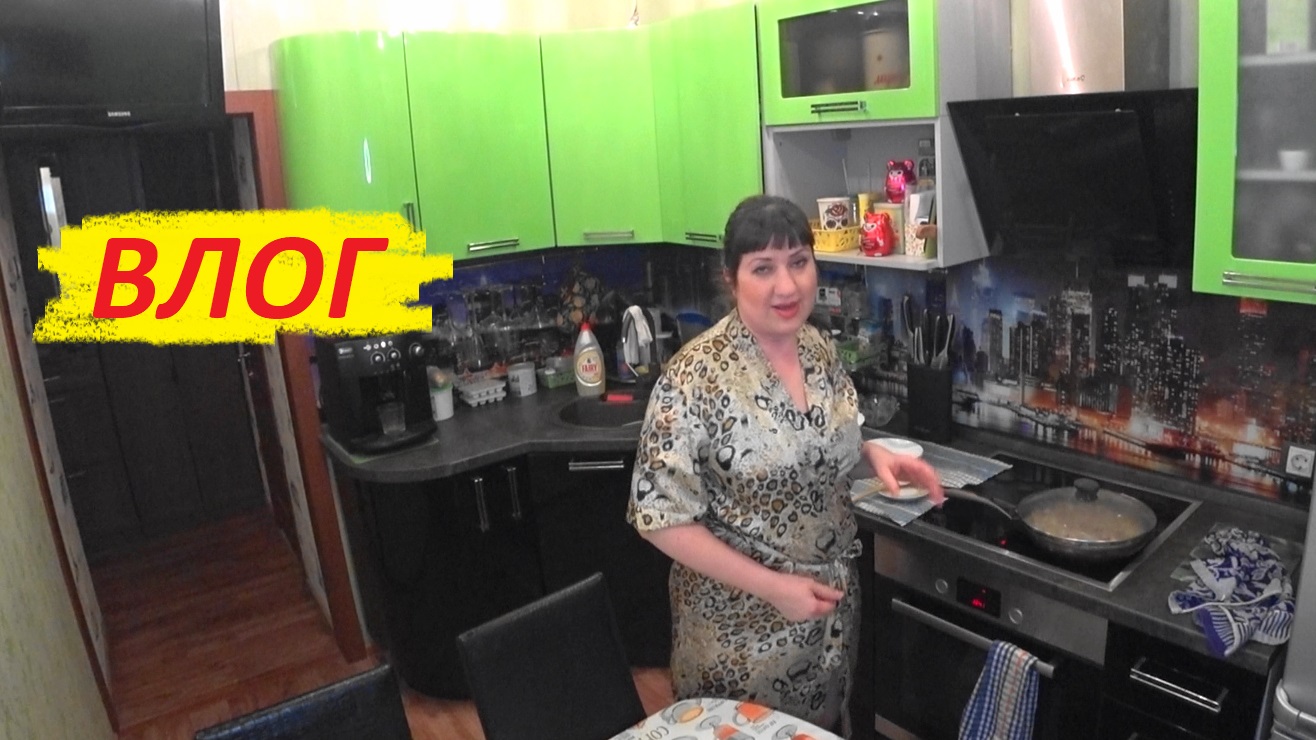 VLOG мои будни/утром на работу/теплая весна/что Паша приготовил/кофеек после работы