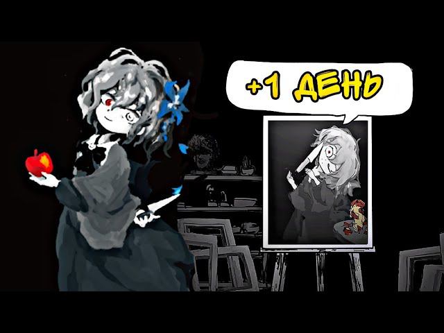 Палитра Смерти| Death Palette| +Первый День| Прохождение️