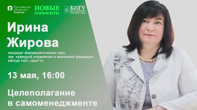 Целеполагание в самоменеджменте