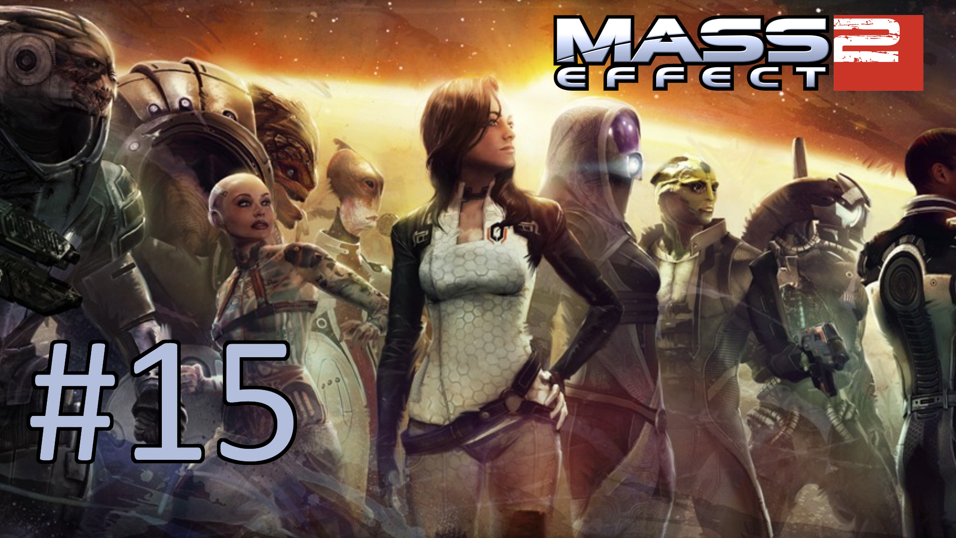 Прохождение Mass Effect 2 - Часть 15. Тучанка