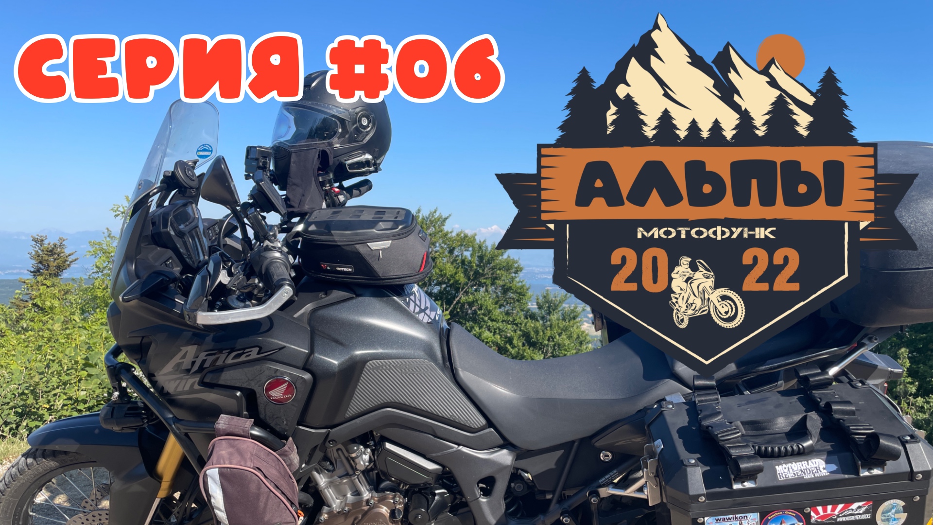 Из Вогез через горы Юра к Женевскому озеру. вид на горы Монблан.