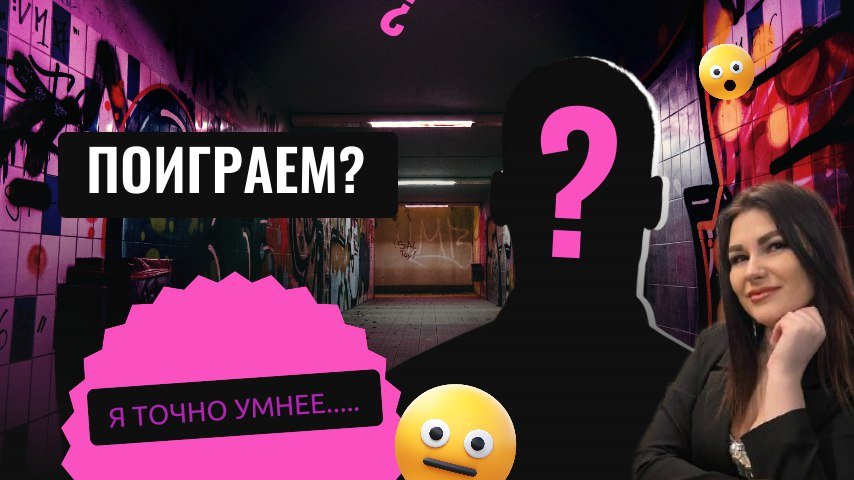 МУЖ ПРОТИВ ЖЕНЫ