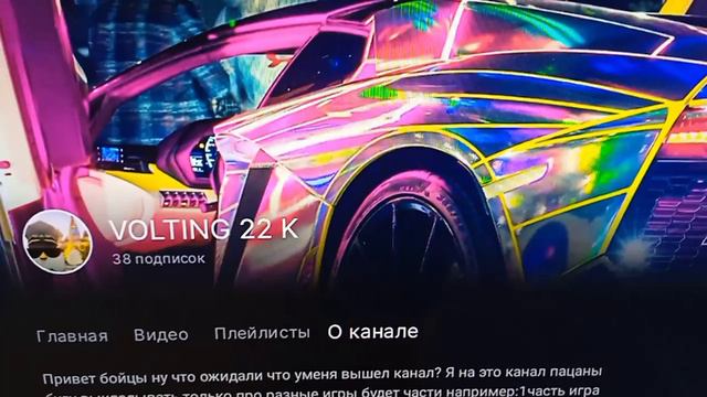ОБЗОР НА КАНАЛ VOLTING 22K