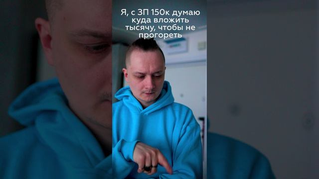 Не знаю куда вкладываться