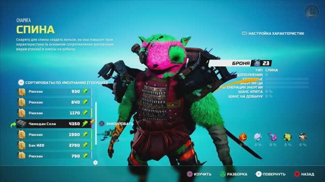 BioMutant. Wung-fu Master _ Мастер вун-фу. Как легко заполнить шкалу супер вун - фу