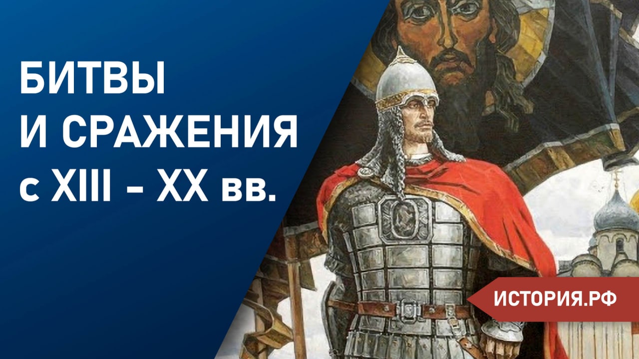 «Битвы и сражения: Штурм Берлина»