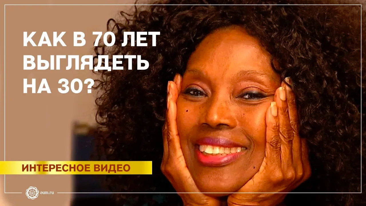 Как в 70 лет выглядеть на 30? Как питание влияет на нашу внешность? Аннет Ларкинс (Annet Larkins)