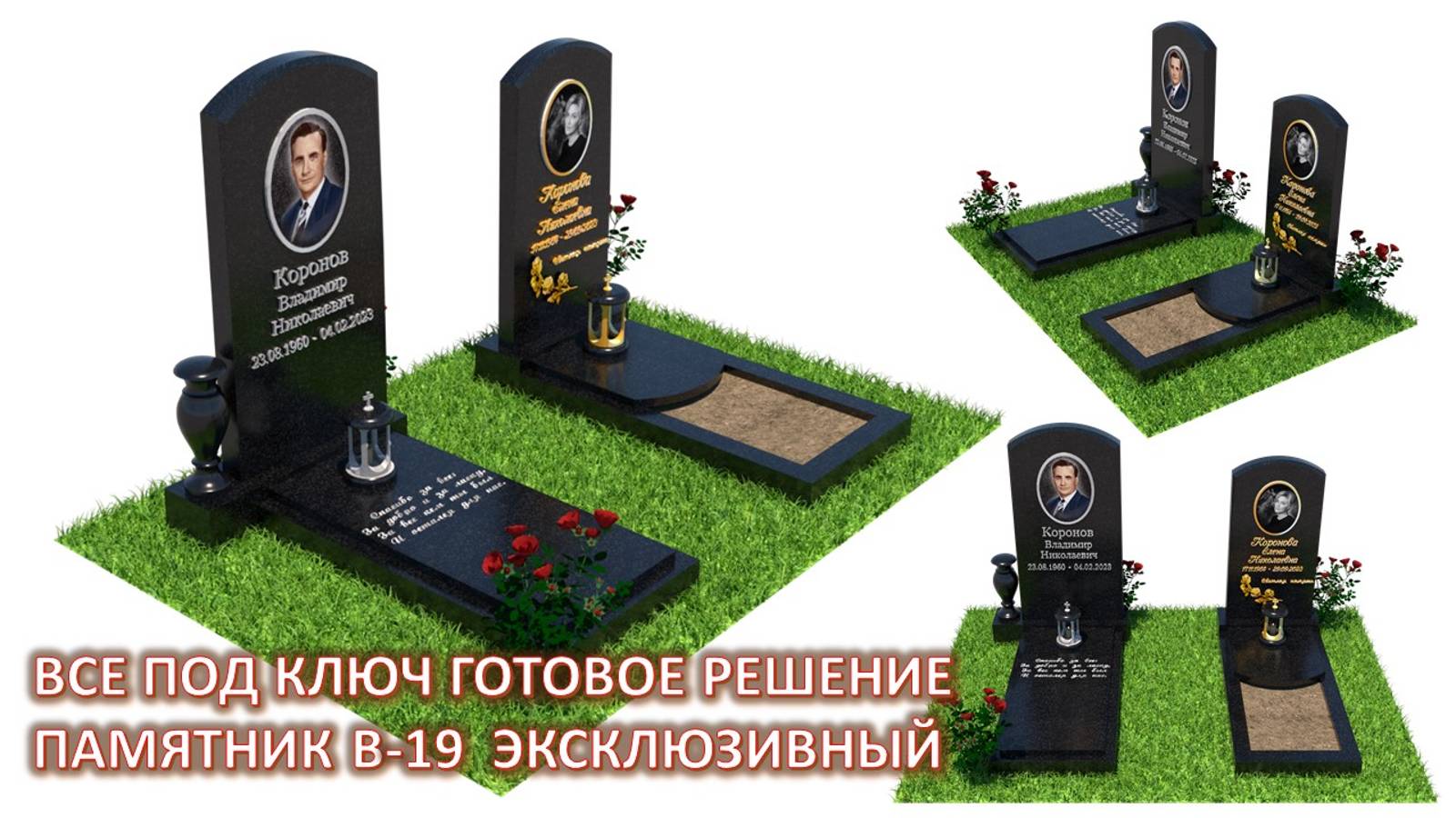 ЭКСКЛЮЗИВНЫЙ ПАМЯТНИК ВСЕ ПОД КЛЮЧ В-19 ИЗ КАРЕЛЬСКОГО ГРАНИТА