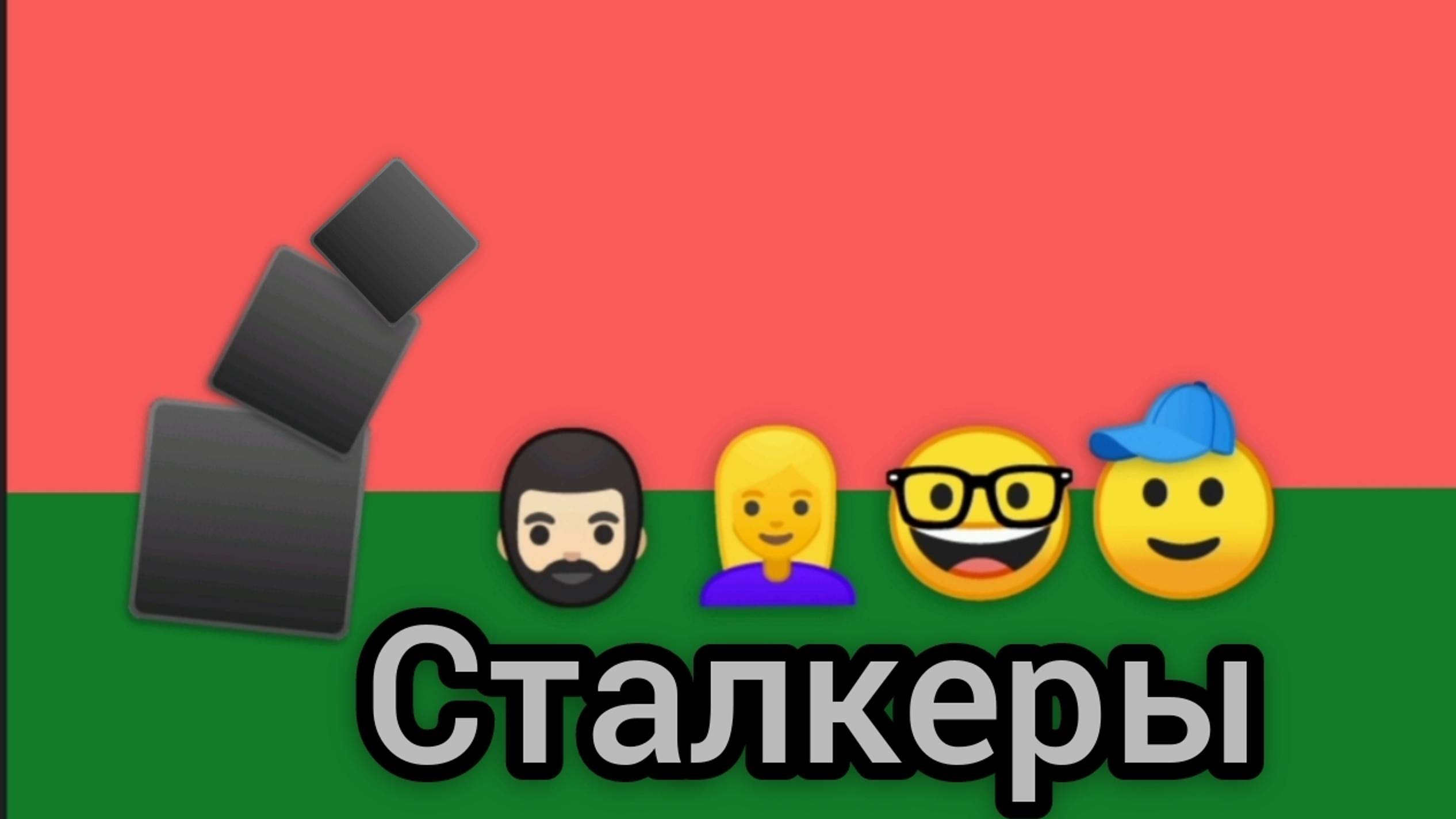 MIX Lego Сталкеры