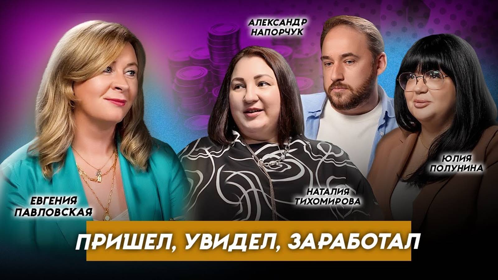 10 секретов бизнеса: кейсы, хейтеры, и как отношения с близкими влияют на твой успех?