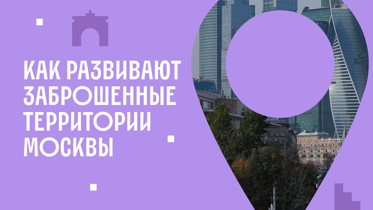 Агентство промышленного развития Москвы