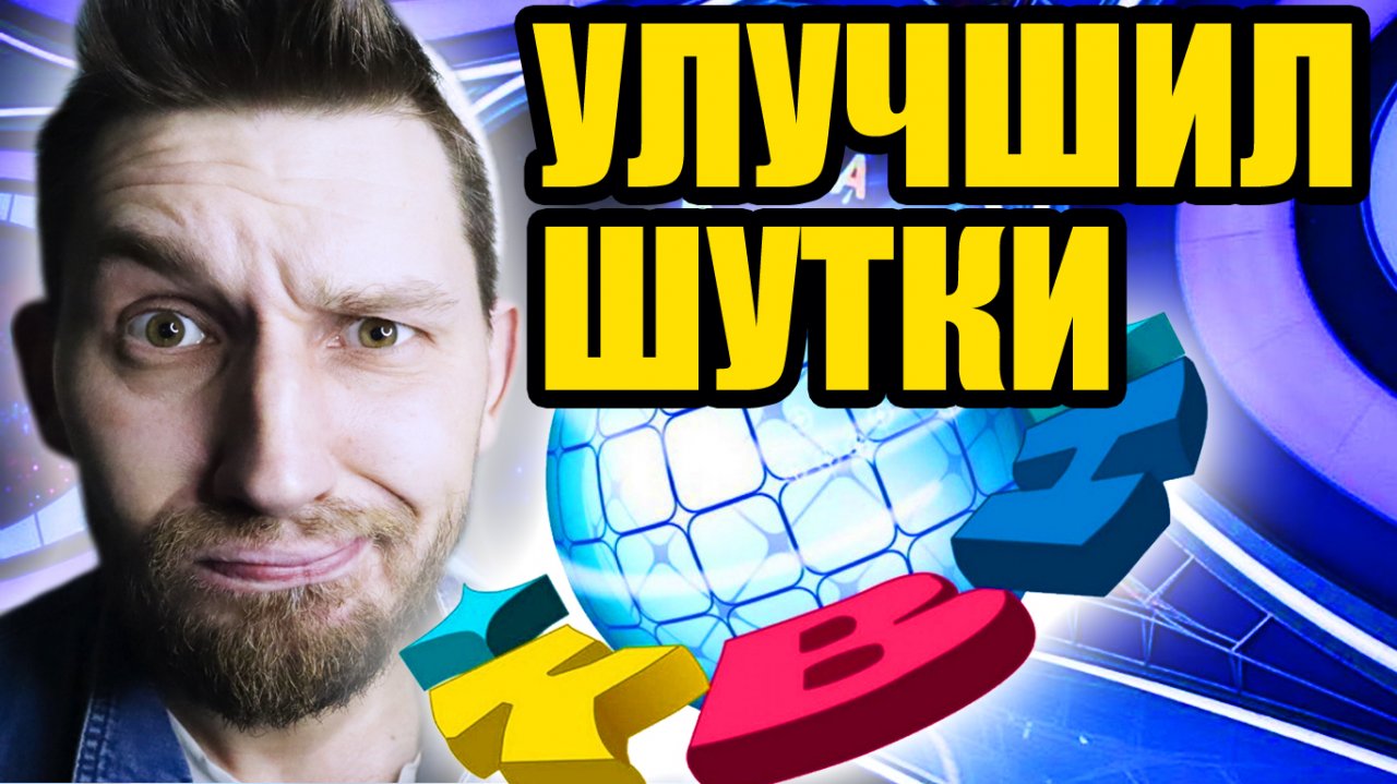 КВН 2023 ВЫСШАЯ ЛИГА vs ПАВЕЛГУЛИМОВ ///