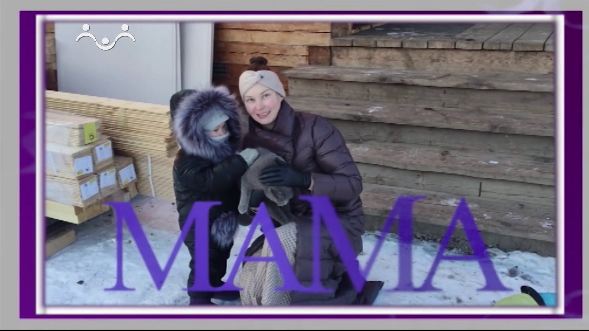 Мама. Светлана Уксаева