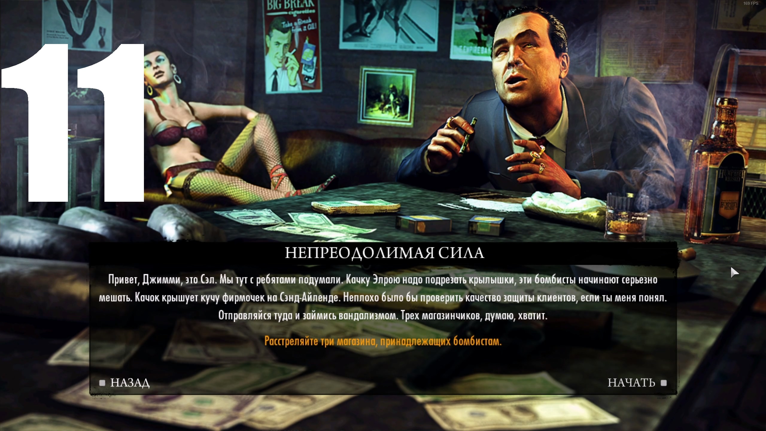 Прохождение игры Mafia II Definitive Edition №11 DLC The Betrayal of Jimmy - Неприодолимая сила