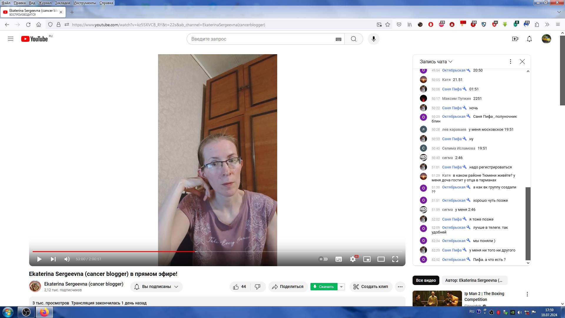 Размышления Про Знакомую Екатерину И Про Другое От 18.07.2024