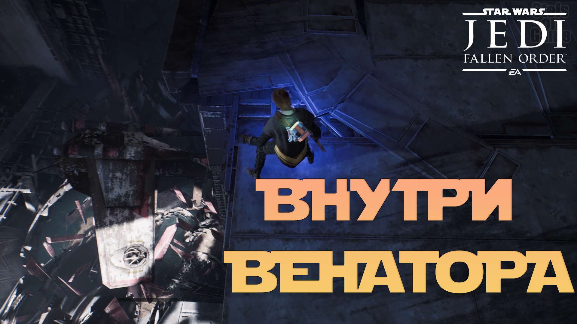 Star Wars Jedi: Fallen Order ► Прохождение Часть 15