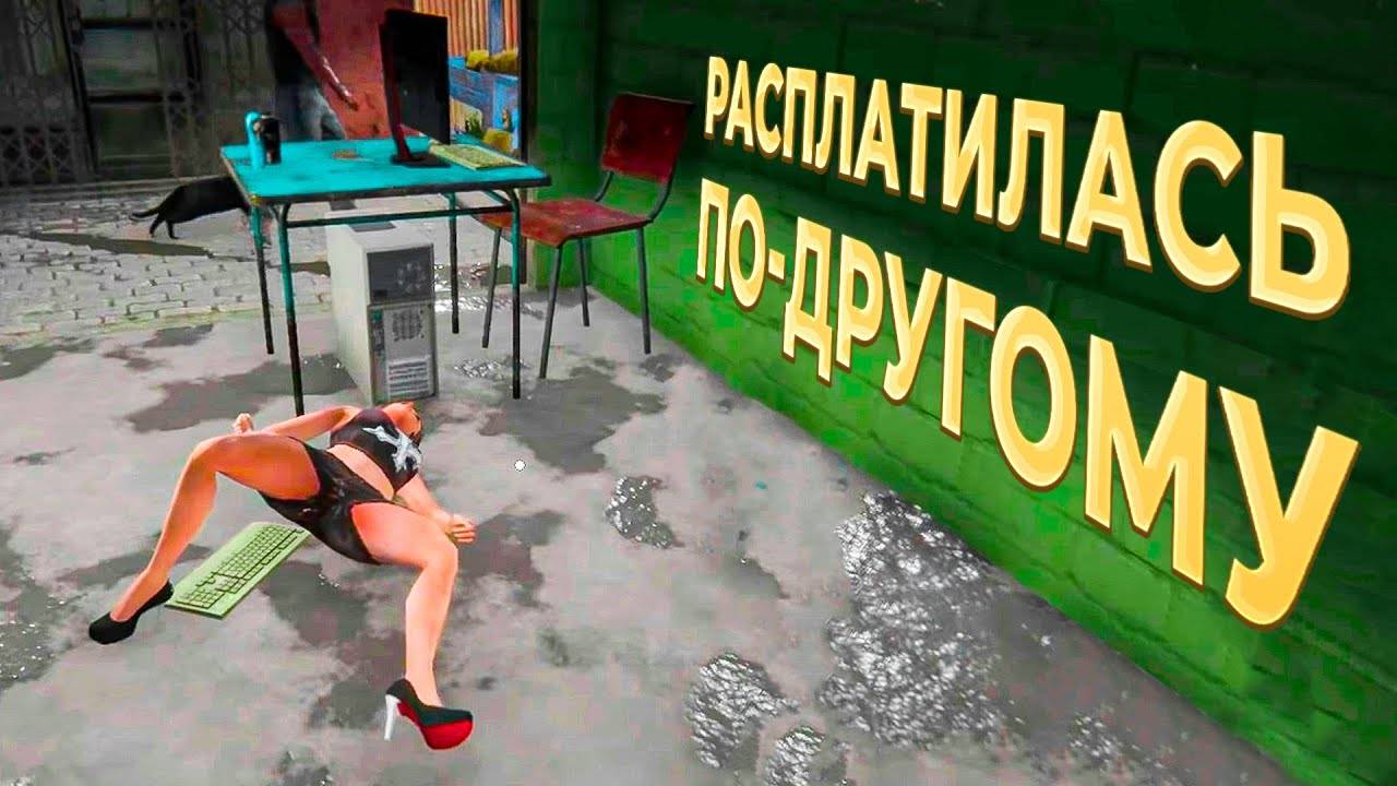 Романыч открывает интернет кафе ► Internet Cafe Simulator 2 #1