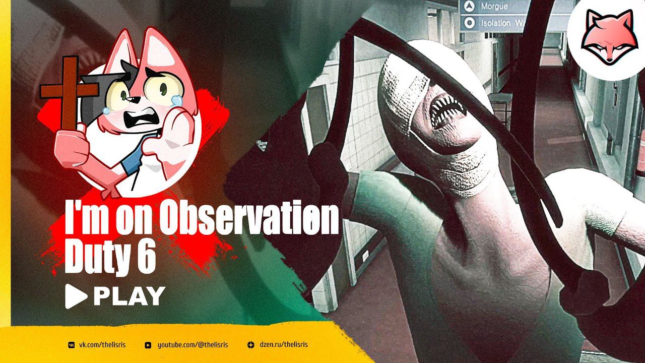 Аномалии опять не пройдут! ► I'm on Observation Duty 6 #2