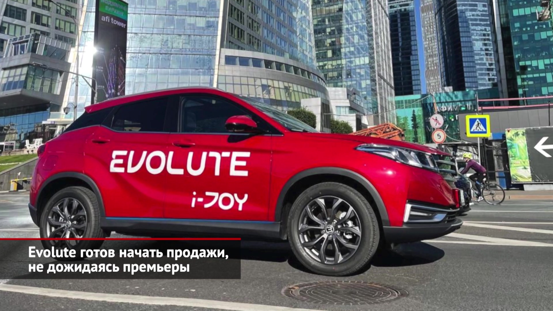 Evolute готов начать продажи, не дожидаясь премьеры | Новости с колёс №2176