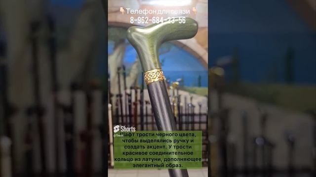 Красивая зеленая трость Лесной союзник 8 962 684 23 56 - для заказа