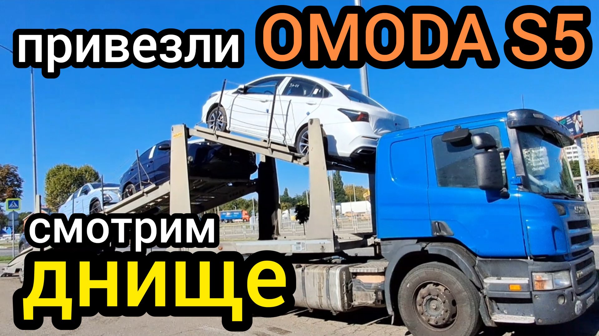 Смотрим днище OMODA S5 - по бюджетному дорого