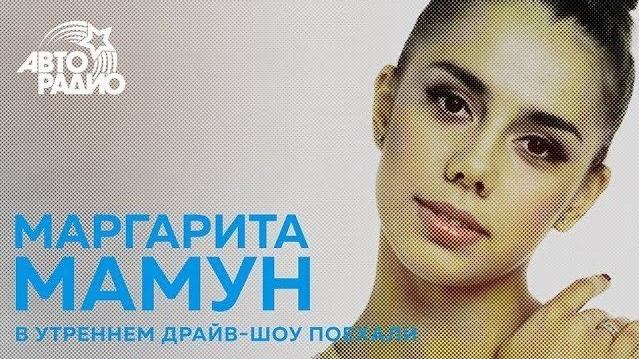 Маргарита Мамун о том, как съёмочная группа пробиралась к ней в комнату