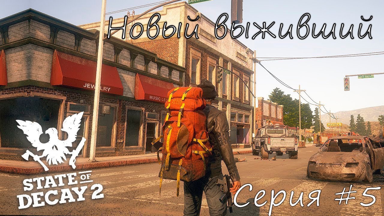 State of Decay 2 Juggernaut Edition. Новый выживший. Серия #5