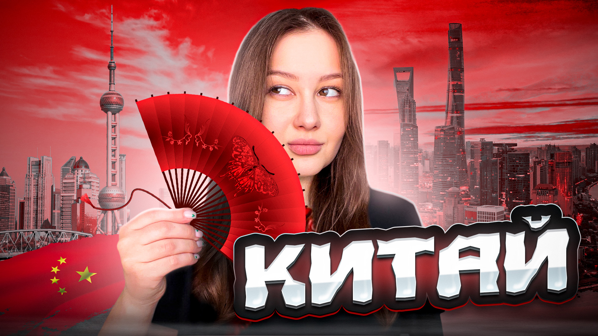 Это можно увидеть только в Китае!