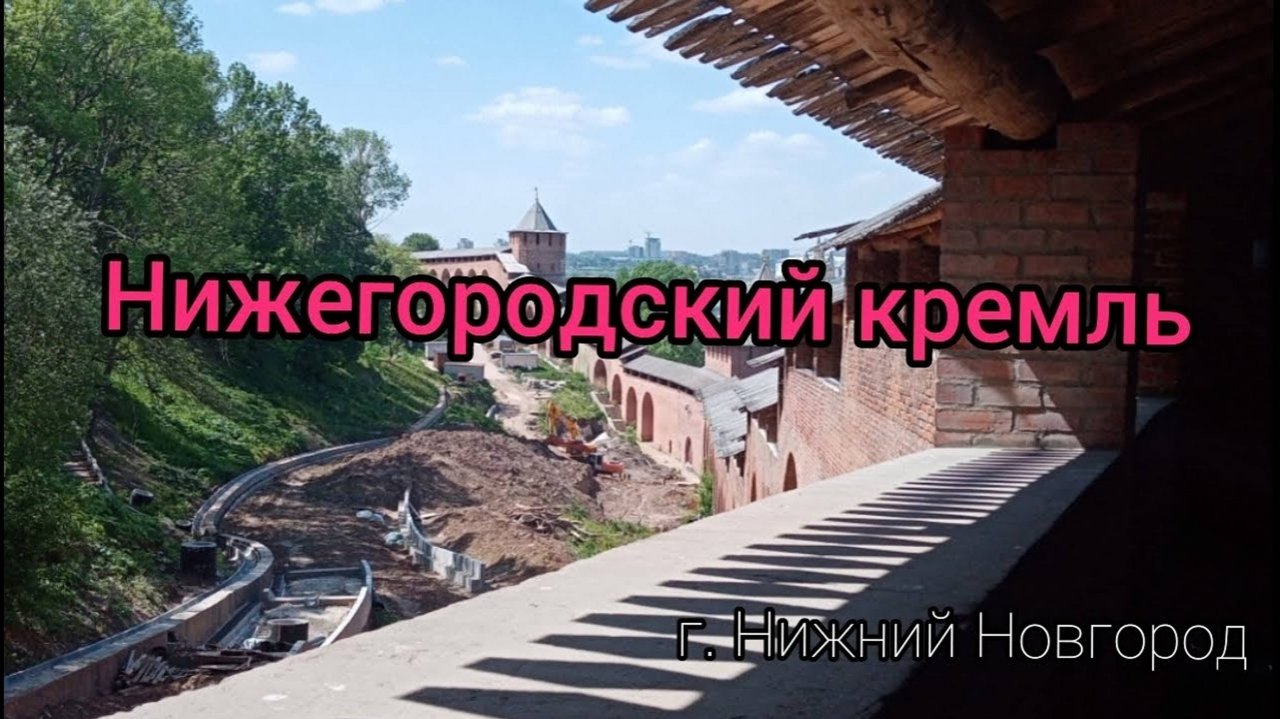 MIX Нижегородский кремль
