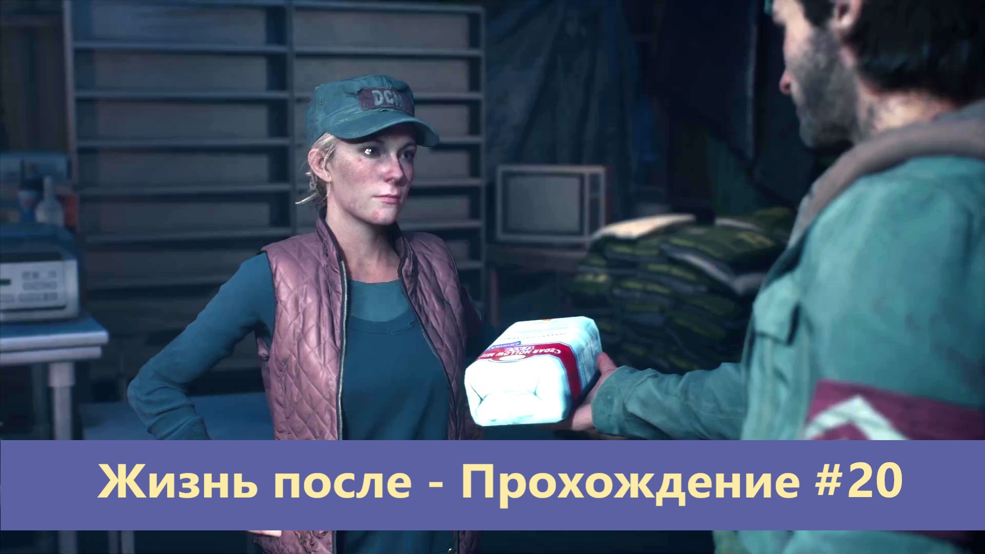 Days Gone - Жизнь после - Прохождение #20