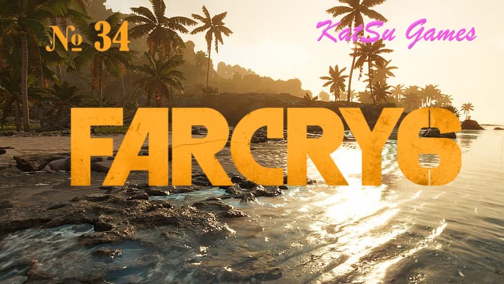 НЕТ, ТОЛЬКО НЕ ОНИ!!! FAR CRY 6 #34