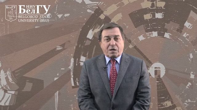 Ректор НИУ «БелГУ», профессор Олег Полухин поздравляет студентов с 25 января