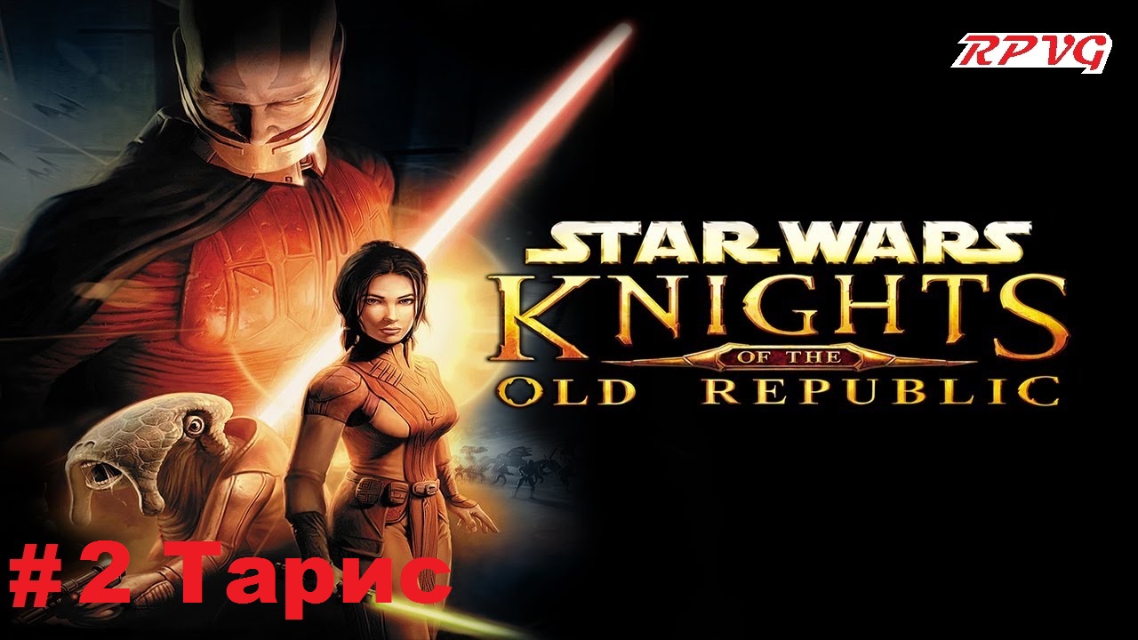 Прохождение STAR WARS - Knights of the Old Republic - Серия 2: Тарис